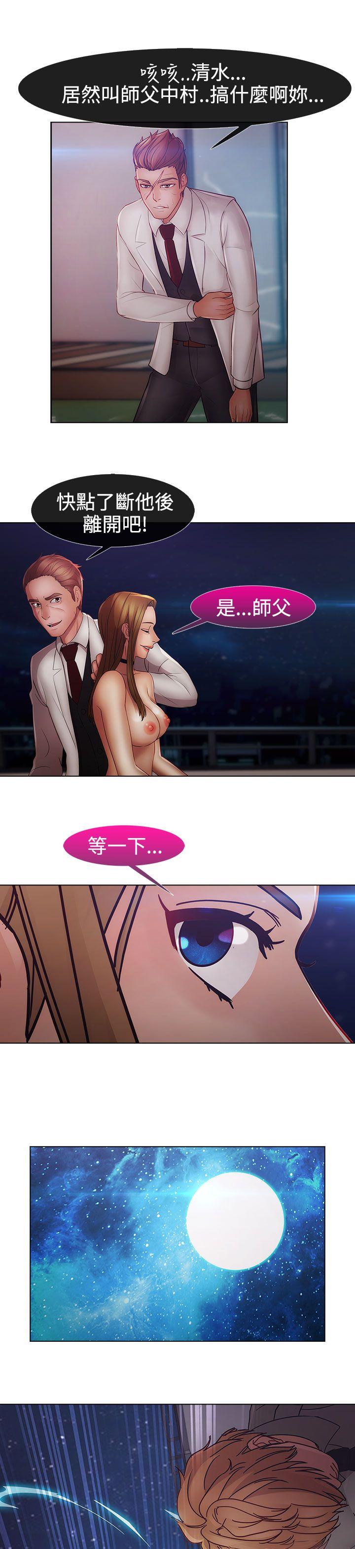 淑女花苑 第2季 最終話 第20页