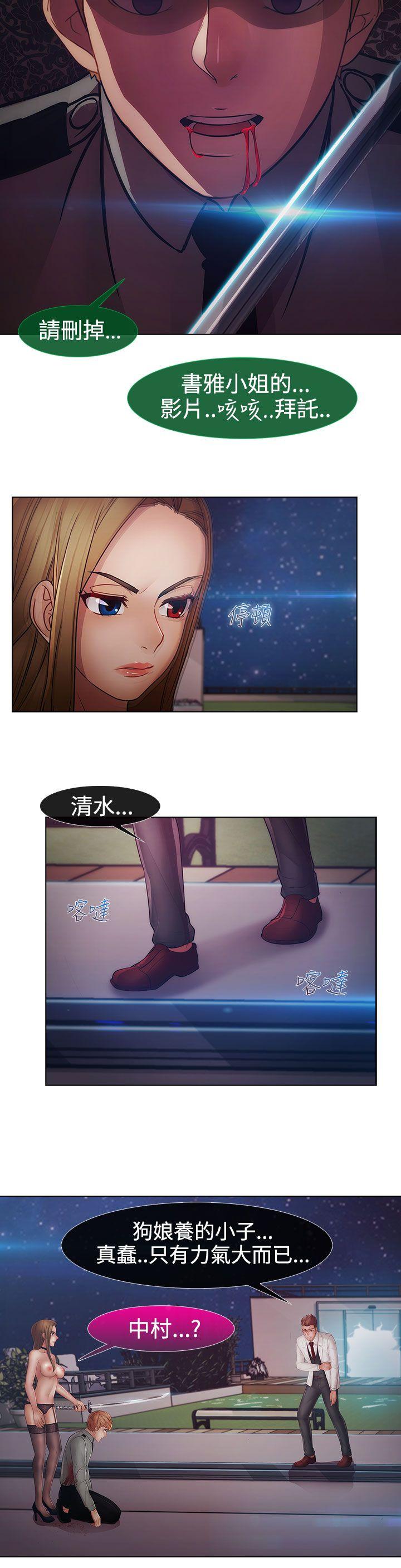 淑女花苑 第2季 最終話 第19页