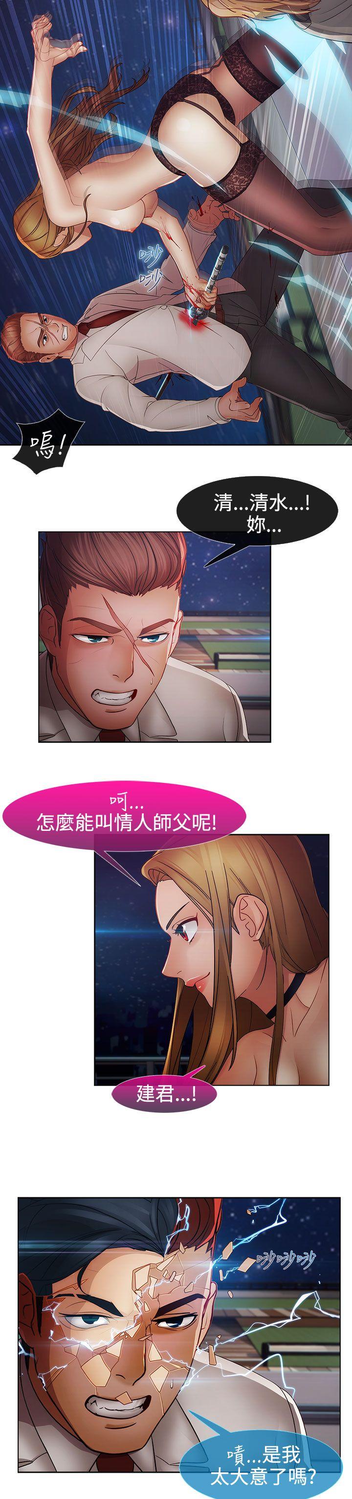 淑女花苑 第2季 最終話 第21页