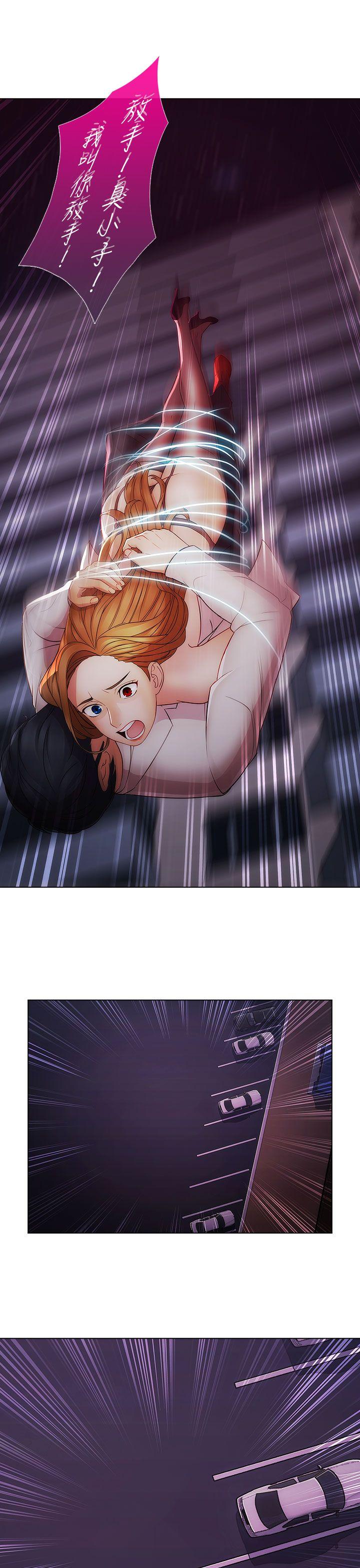 淑女花苑 第2季 最終話 第25页