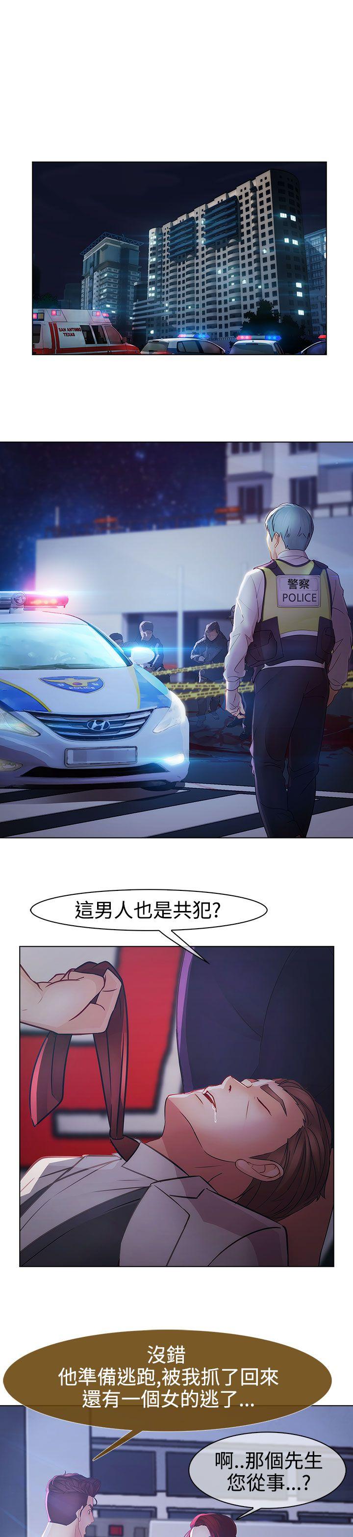 淑女花苑 第2季 最終話 第27页
