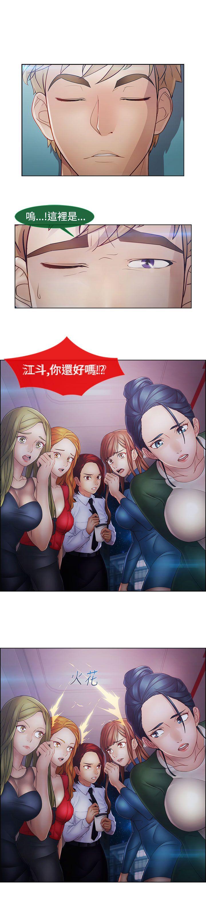 淑女花苑 第2季 最終話 第30页