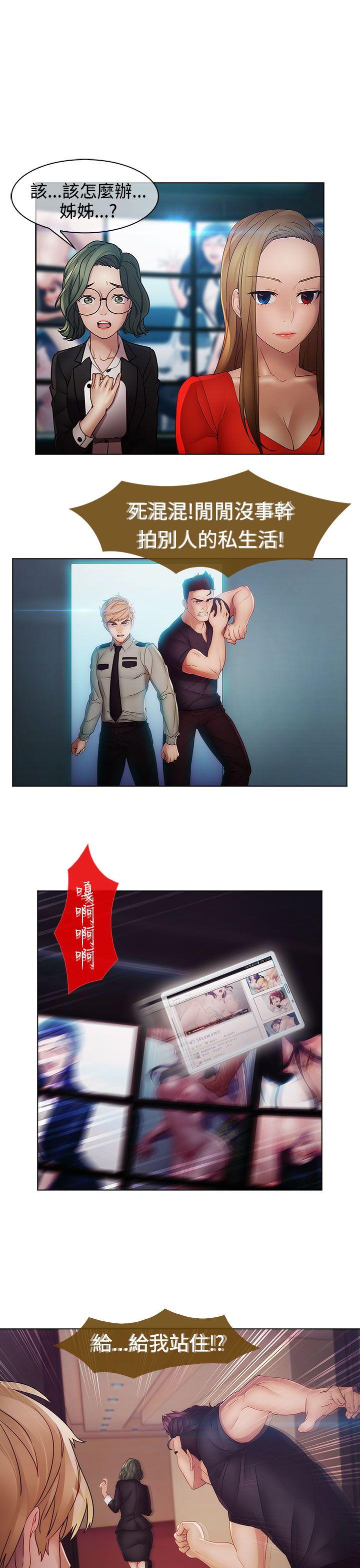 淑女花苑 第2季 最終話 第1页