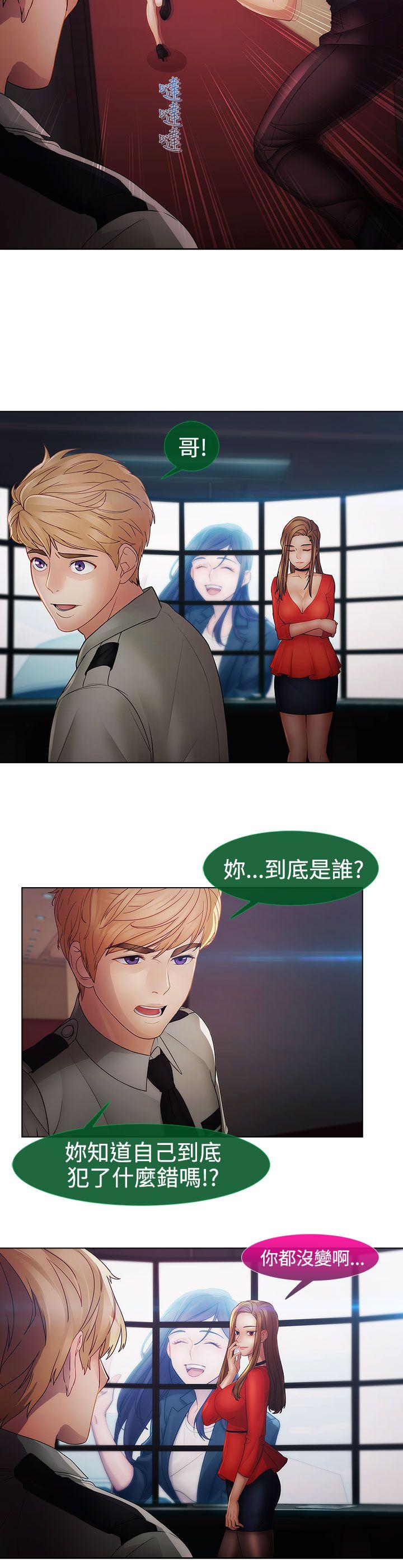 淑女花苑 第2季 最終話 第2页
