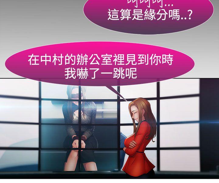 淑女花苑 第2季 最終話 第5页