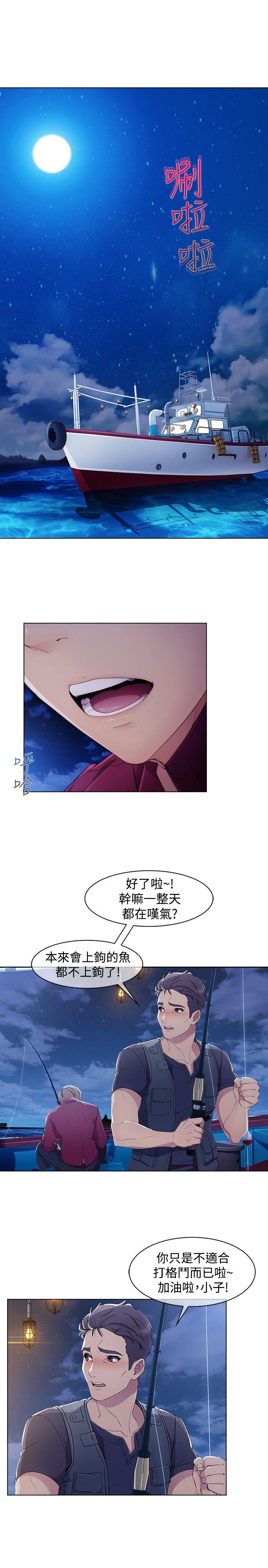 淑女花苑 第3季 第1話 第12页