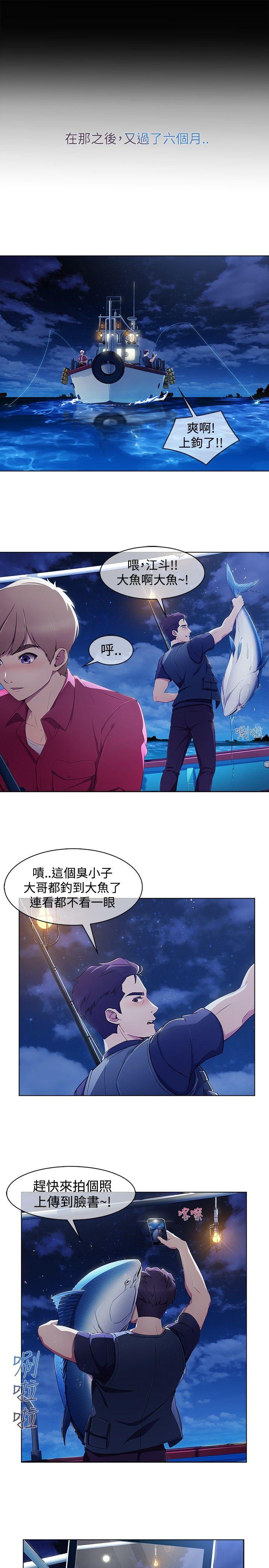 淑女花苑 第3季 第1話 第18页