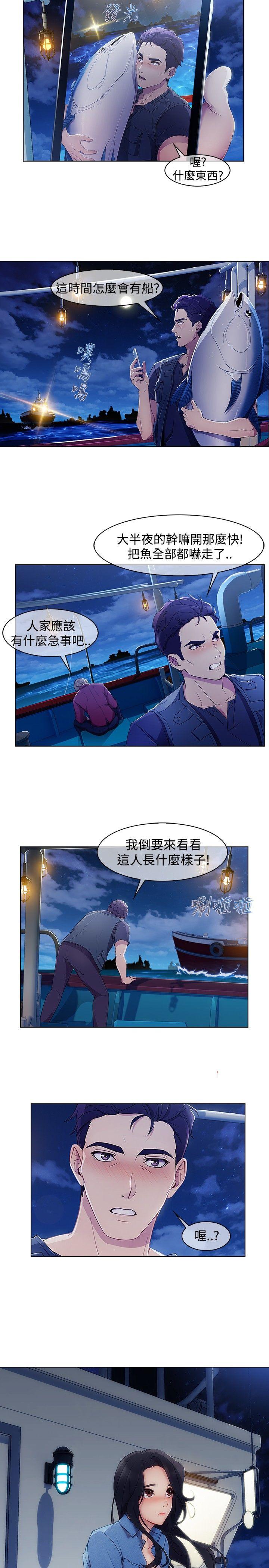 淑女花苑 第3季 第1話 第19页