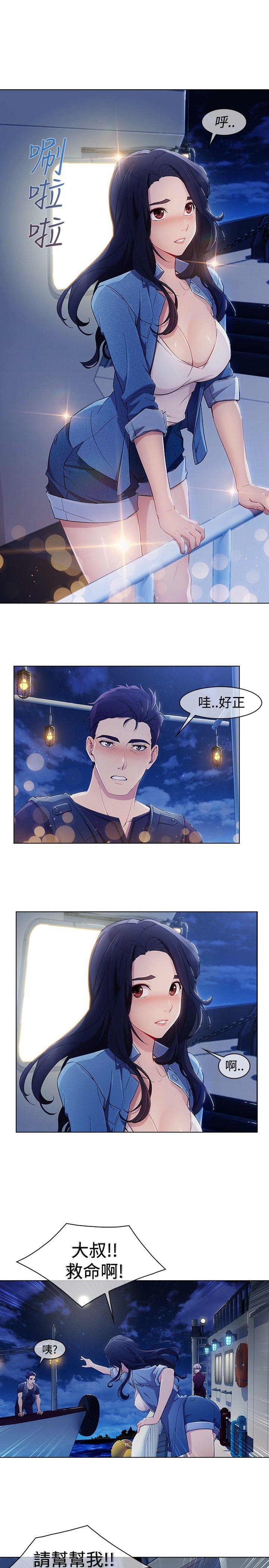 淑女花苑 第3季 第1話 第21页