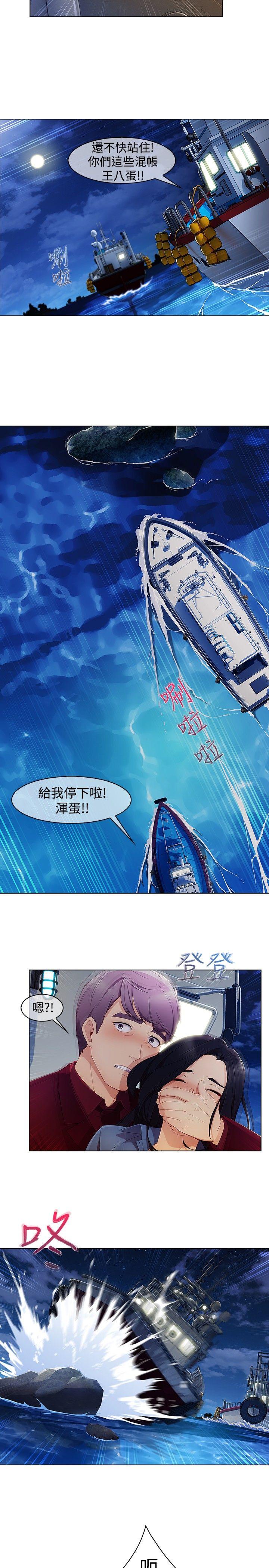 淑女花苑 第3季 第1話 第24页