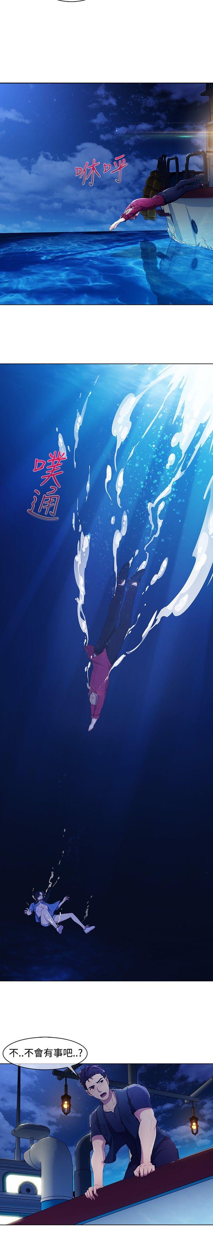 淑女花苑 第3季 第1話 第28页