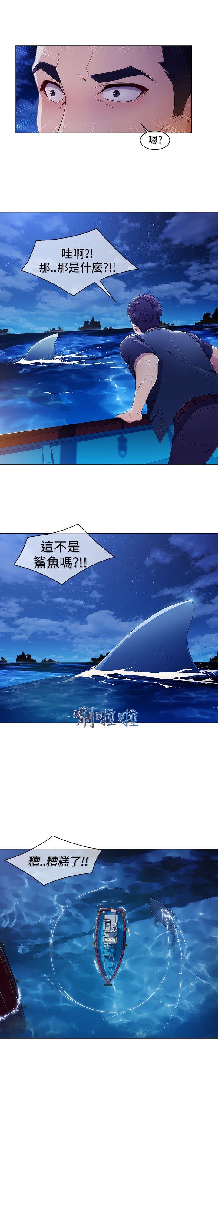 淑女花苑 第3季 第1話 第29页
