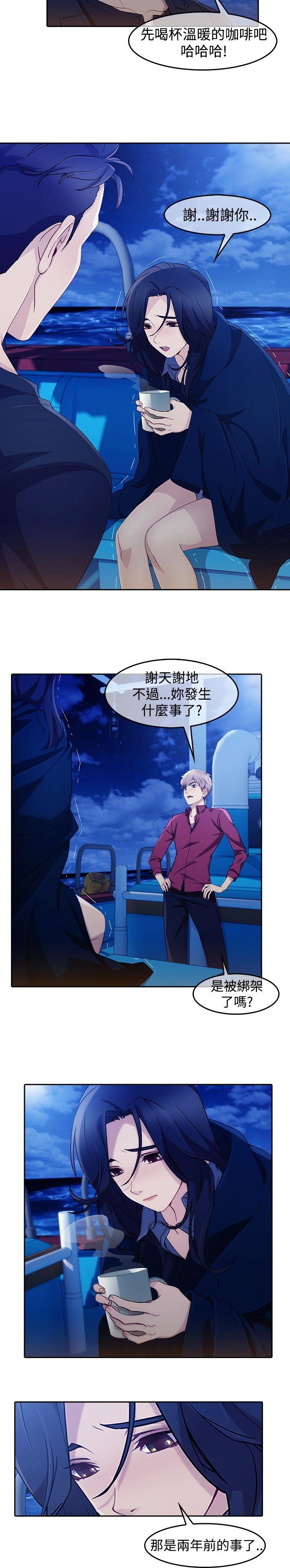 淑女花苑 第2話 第17页