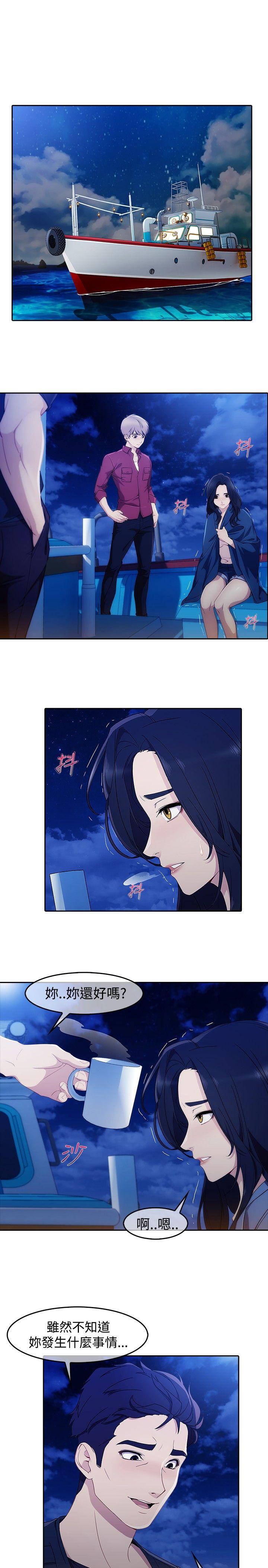 淑女花苑 第2話 第16页