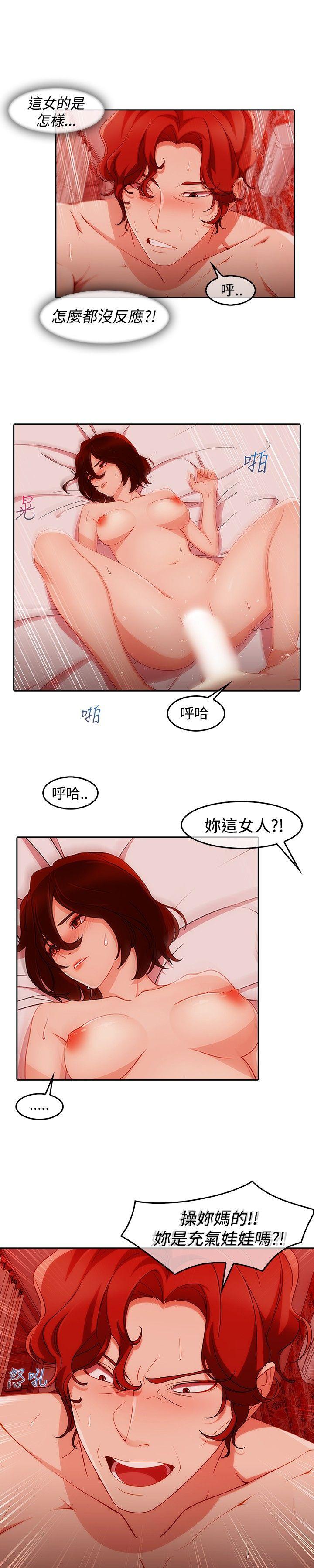 淑女花苑 第2話 第2页