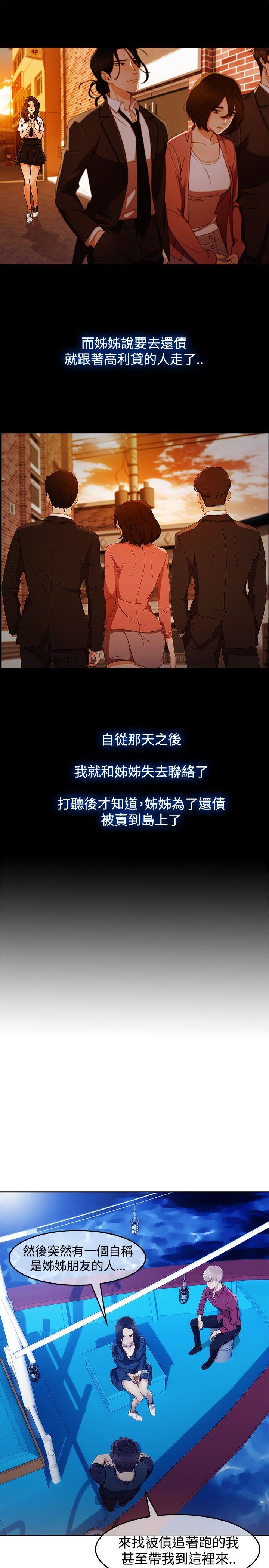 淑女花苑 第2話 第21页