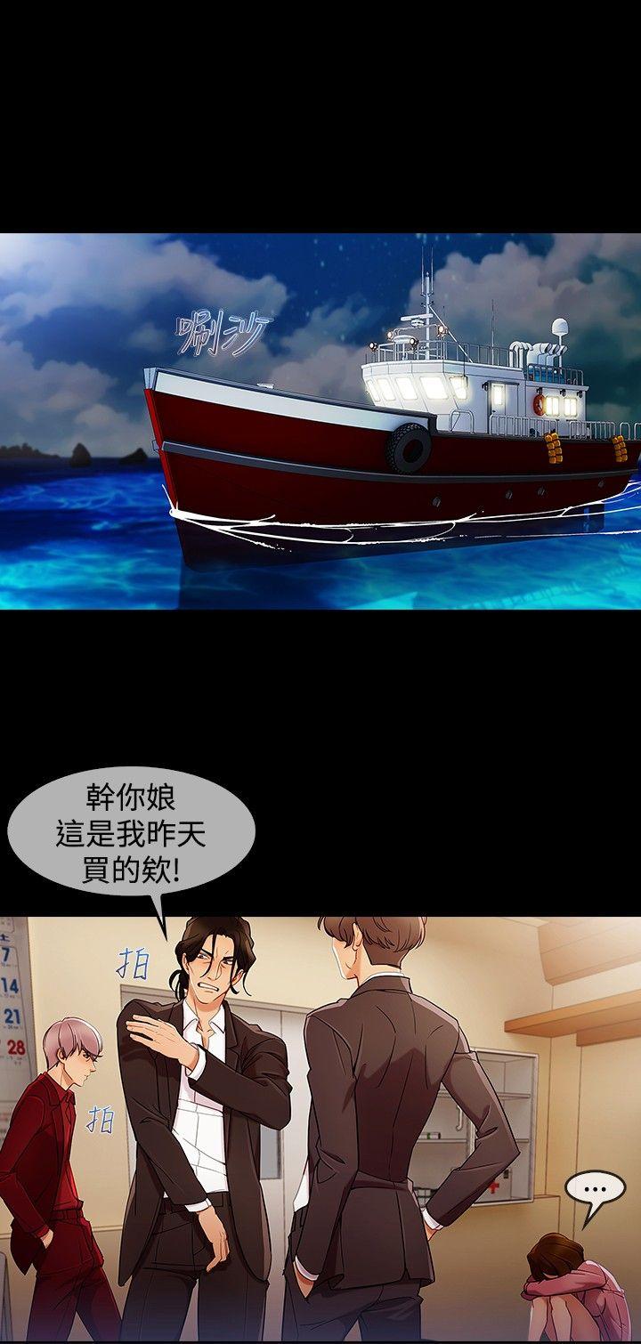 淑女花苑 第3話 第13页