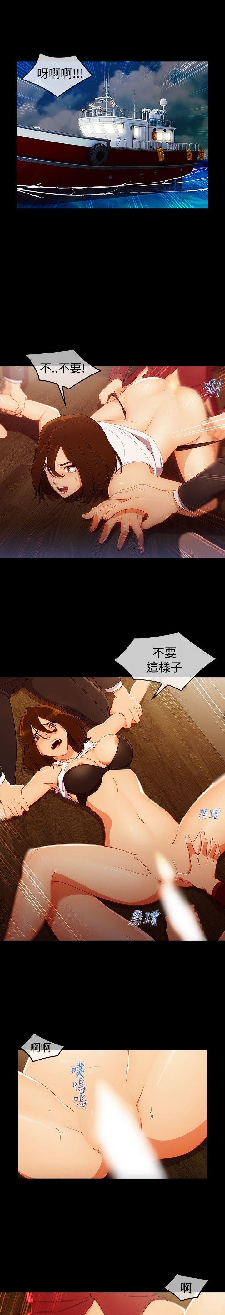淑女花苑 第3話 第16页