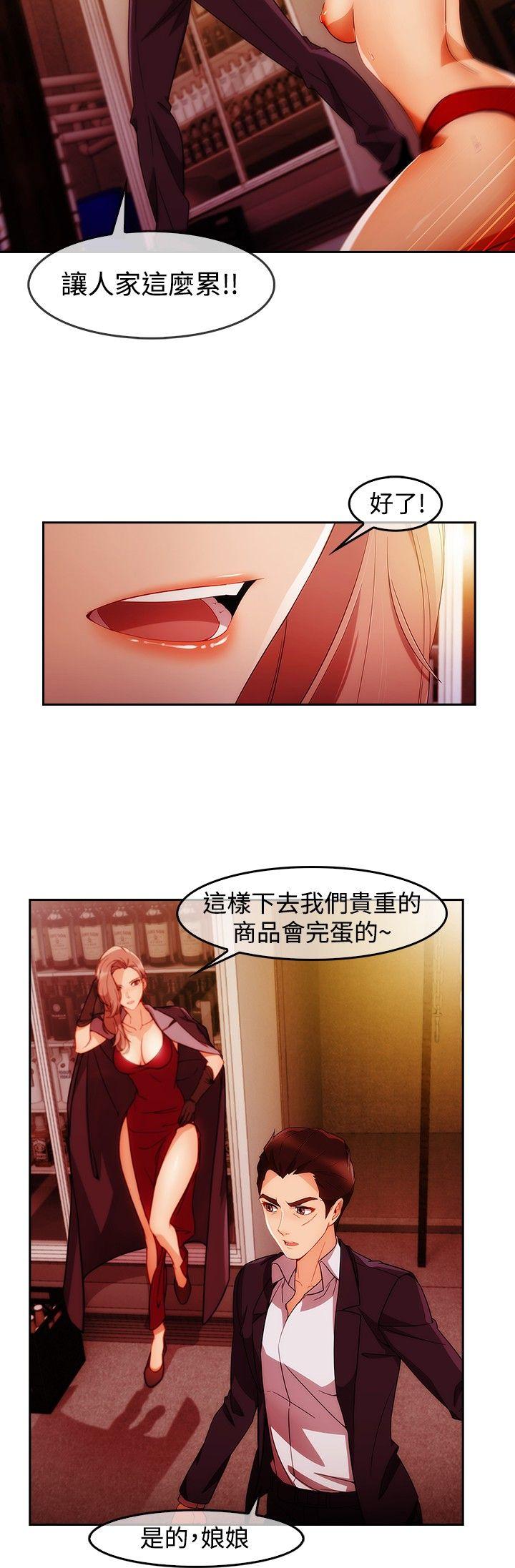 淑女花苑 第4話 第16页