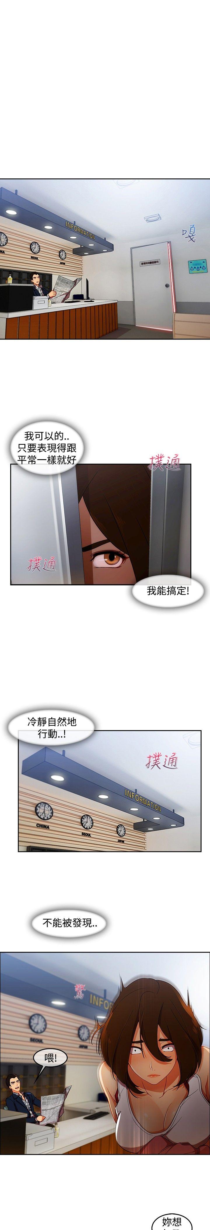 淑女花苑 第4話 第4页