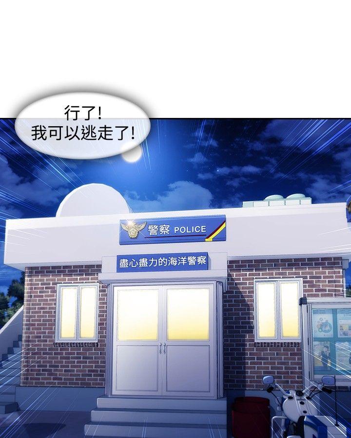 淑女花苑 第4話 第9页