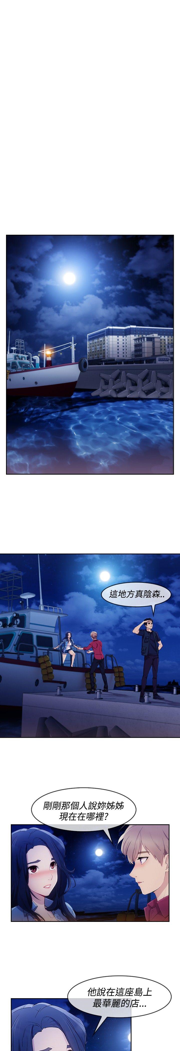 淑女花苑 第5話 第1页