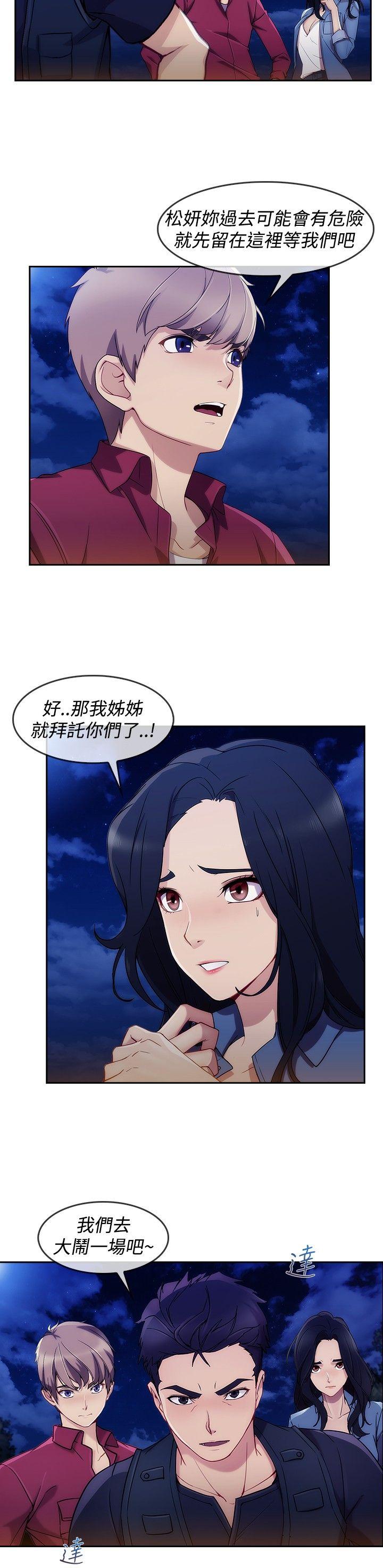 淑女花苑 第5話 第3页