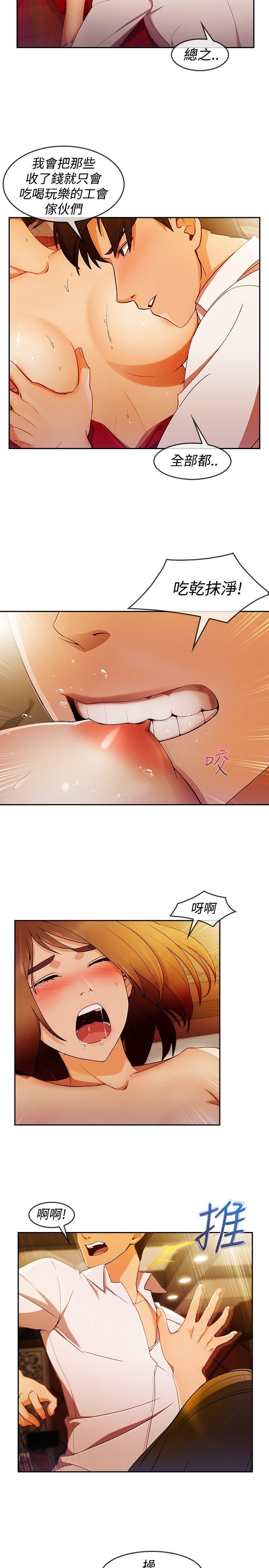 淑女花苑 第5話 第13页