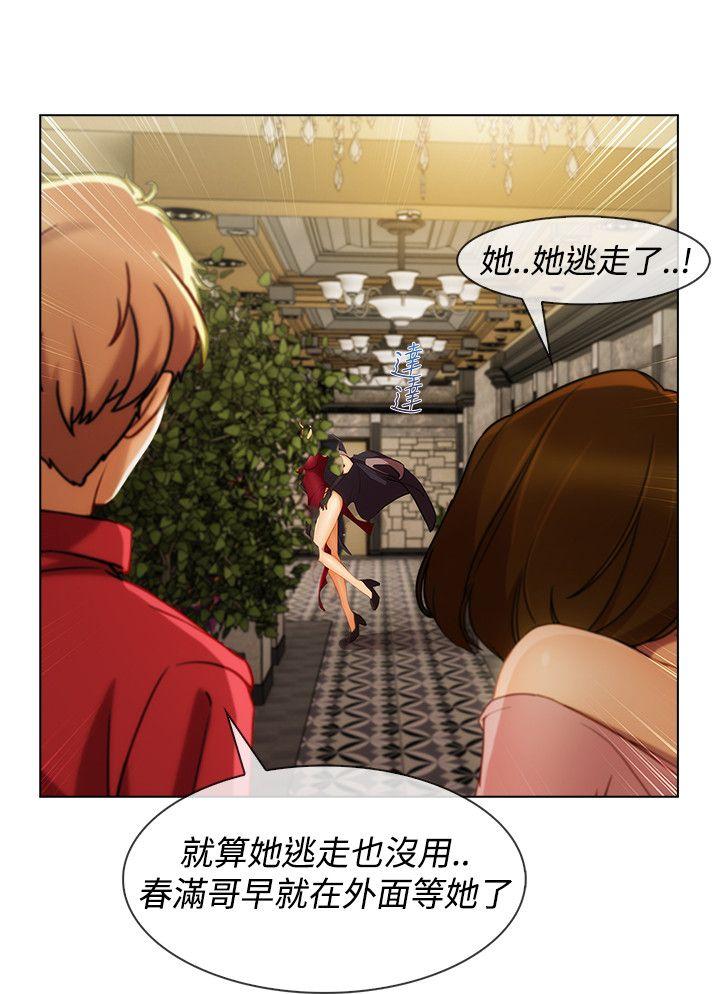淑女花苑 第6話 第10页