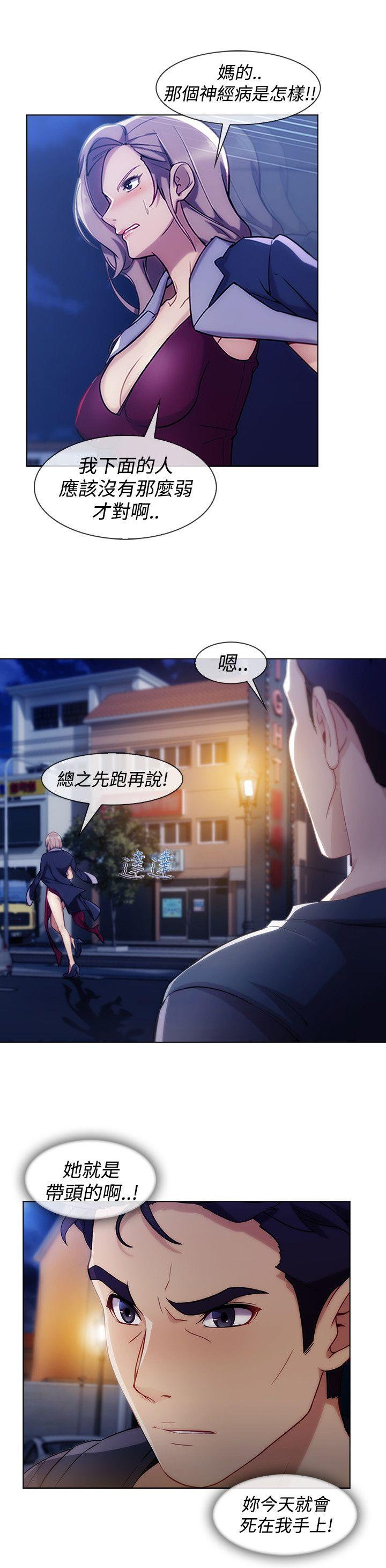 淑女花苑 第6話 第12页