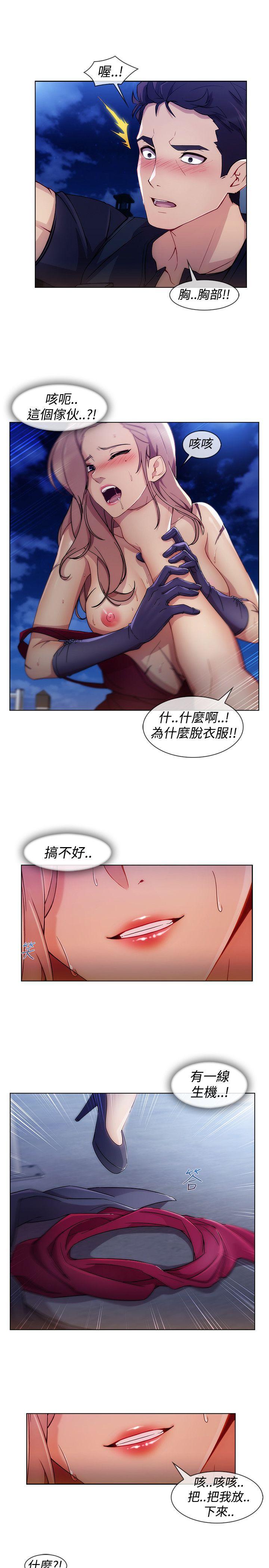 淑女花苑 第6話 第16页