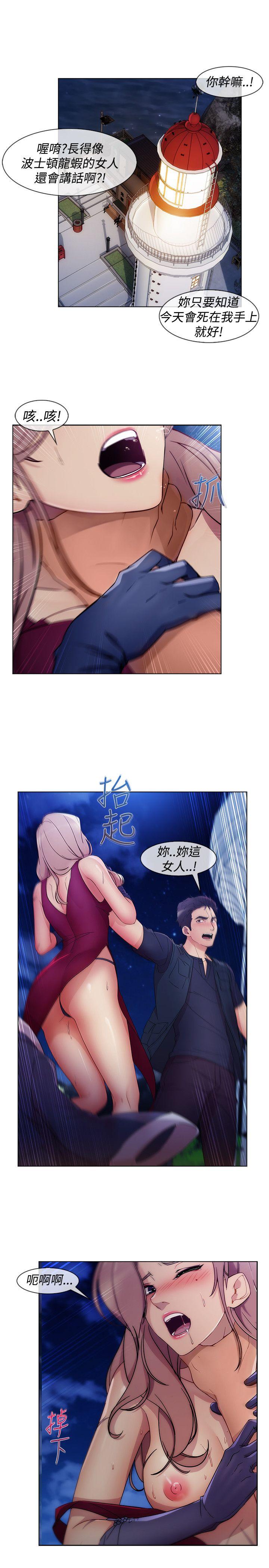 淑女花苑 第6話 第15页