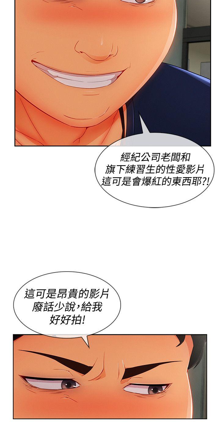 淑女花苑 第16話 第10页