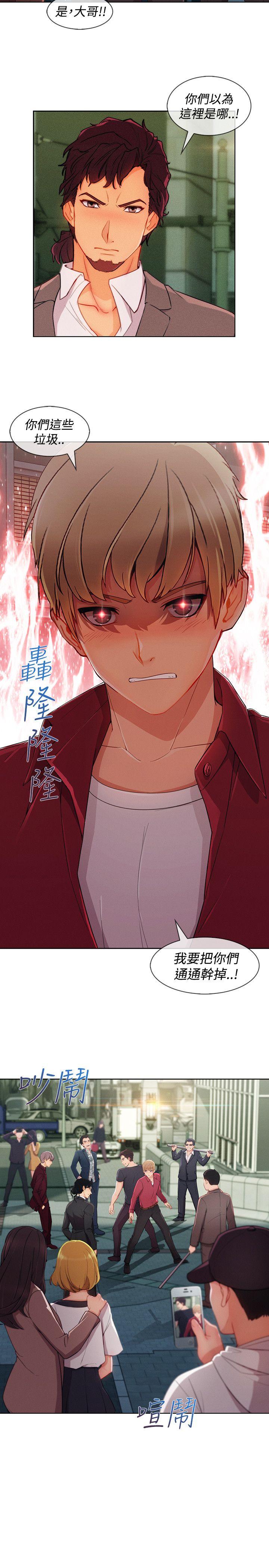 淑女花苑 第16話 第22页