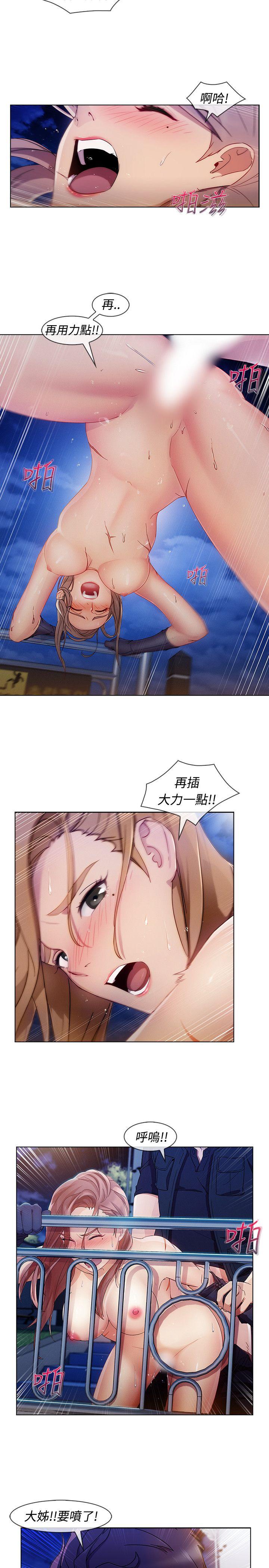 淑女花苑 第7話 第2页