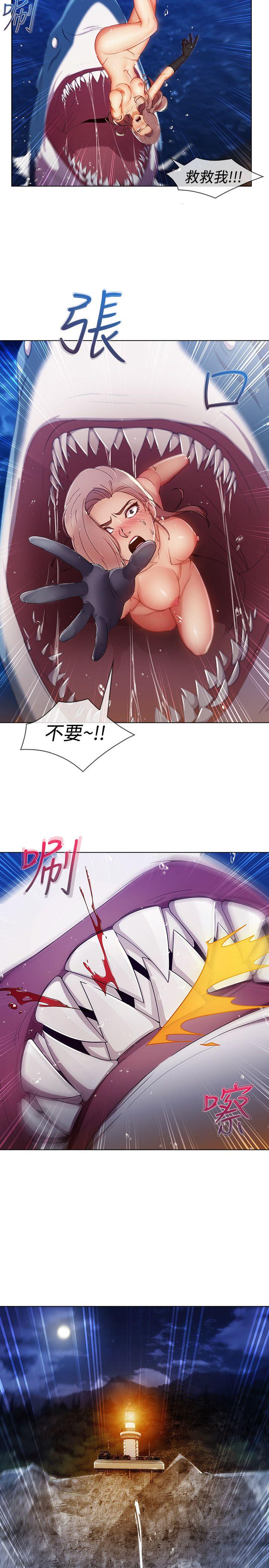 淑女花苑 第7話 第6页