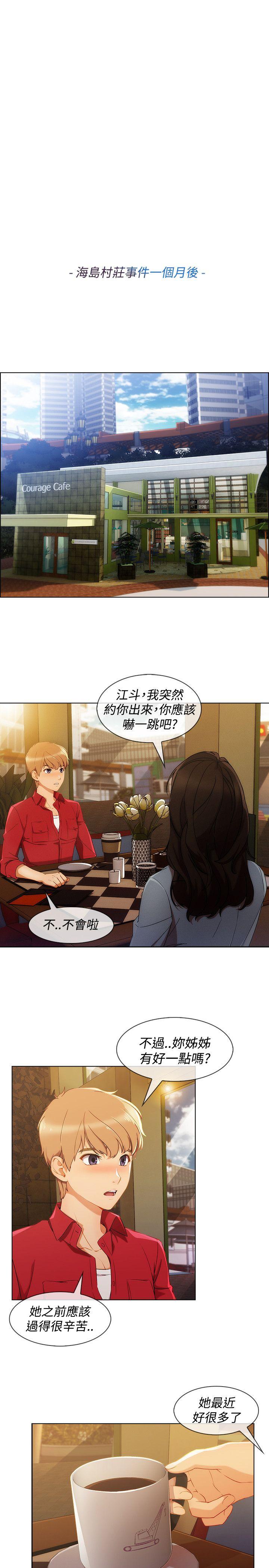 淑女花苑 第7話 第11页