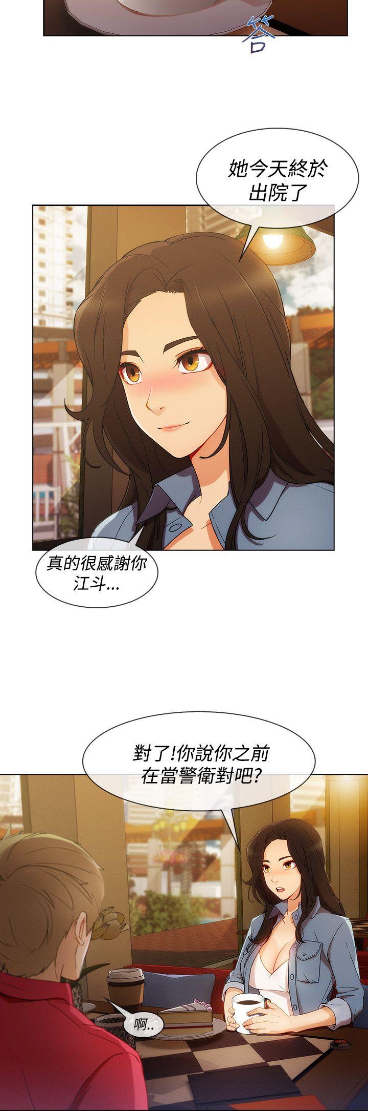 淑女花苑 第7話 第12页