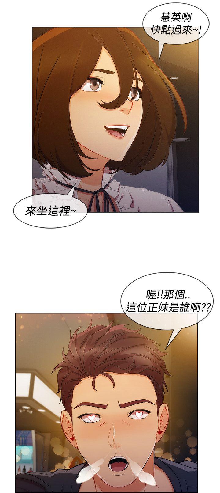 淑女花苑 第8話 第3页