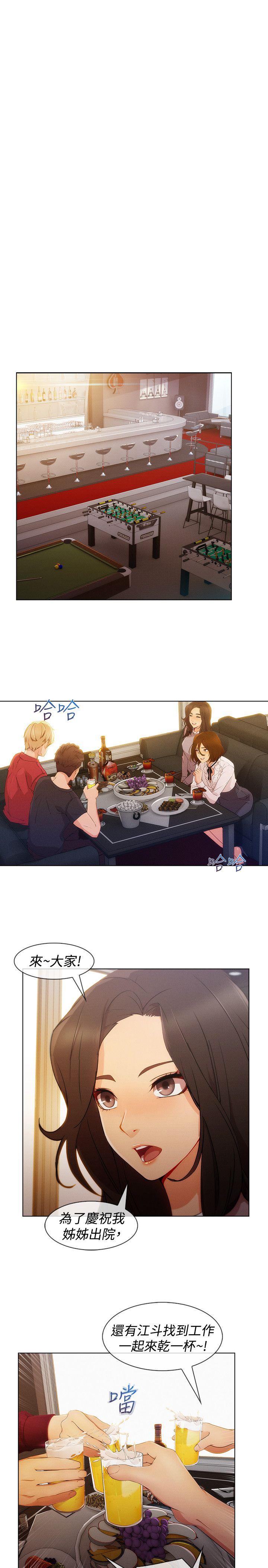 淑女花苑 第8話 第1页