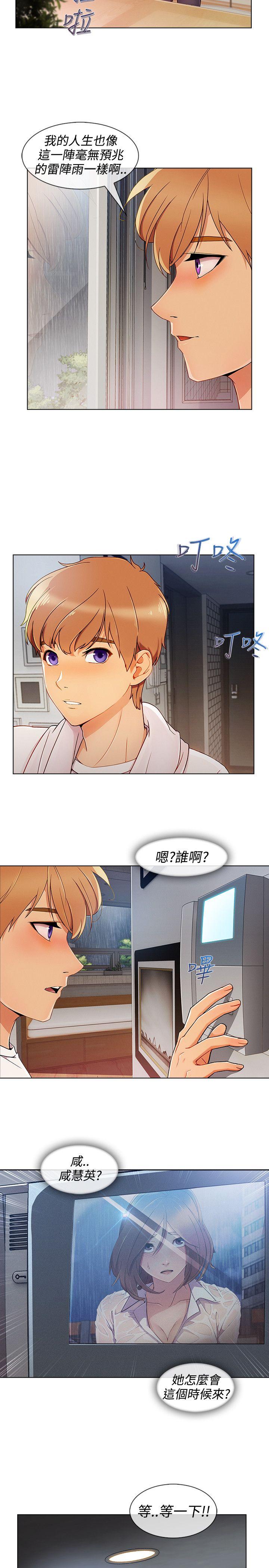 淑女花苑 第9話 第2页