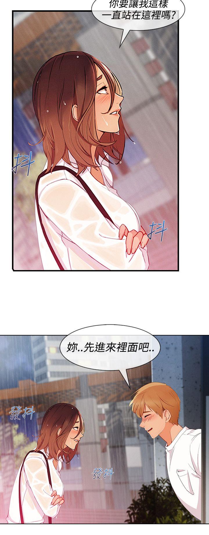 淑女花苑 第9話 第4页