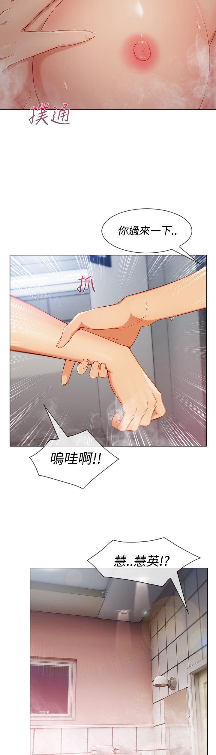 淑女花苑 第9話 第7页