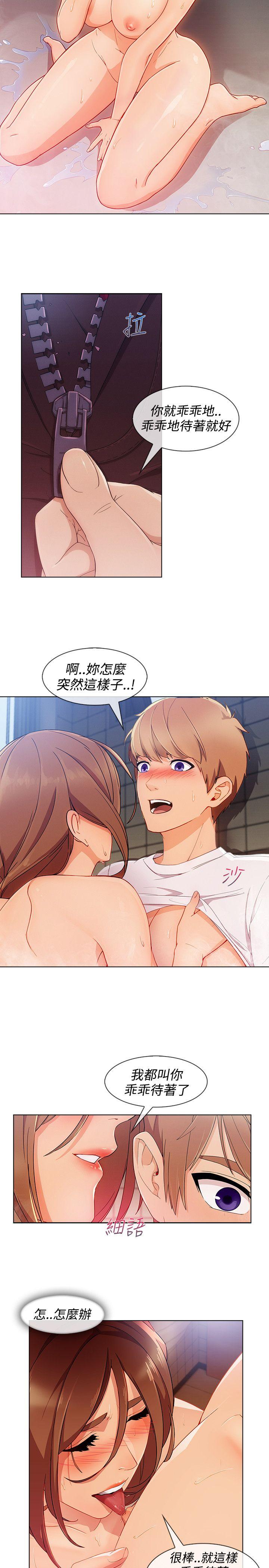 淑女花苑 第9話 第9页