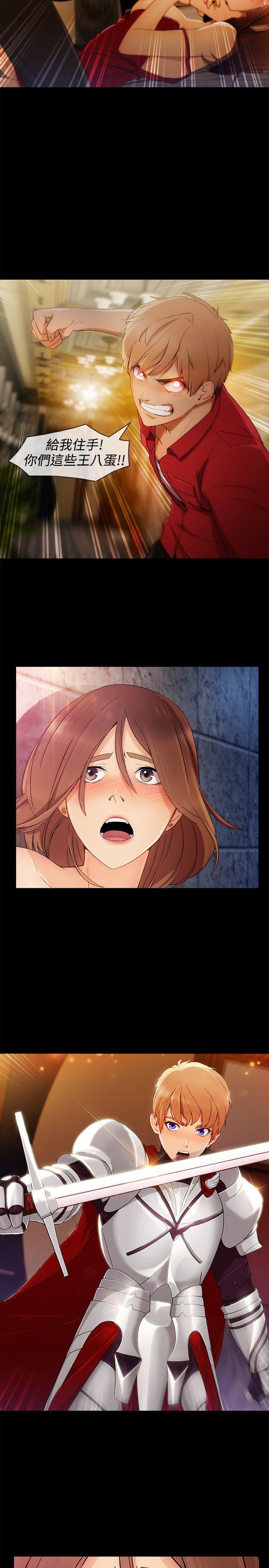 淑女花苑 第9話 第12页