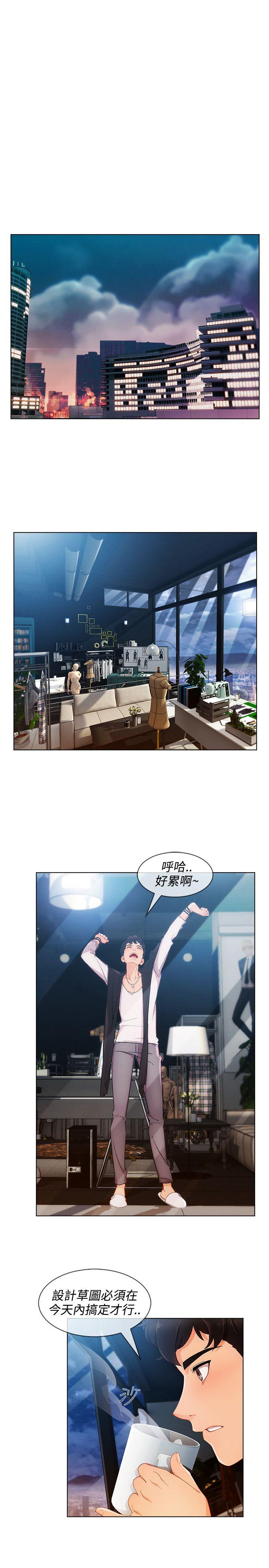 淑女花苑 第9話 第23页