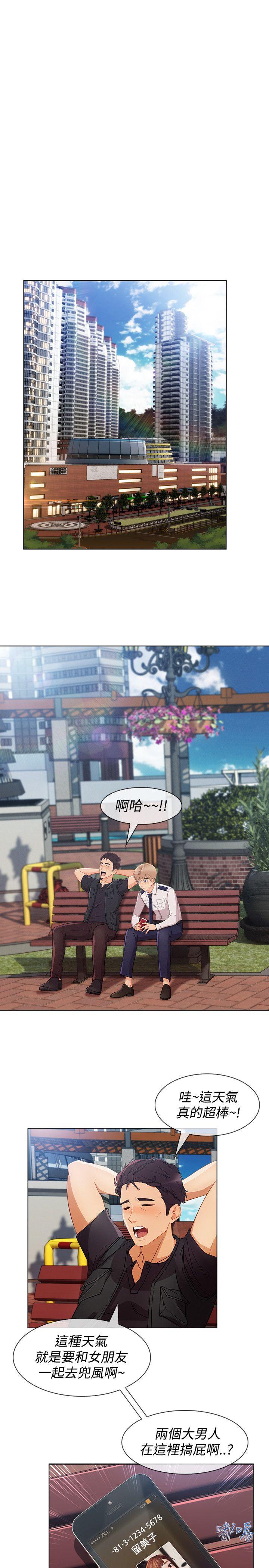 淑女花苑 第11話 第1页
