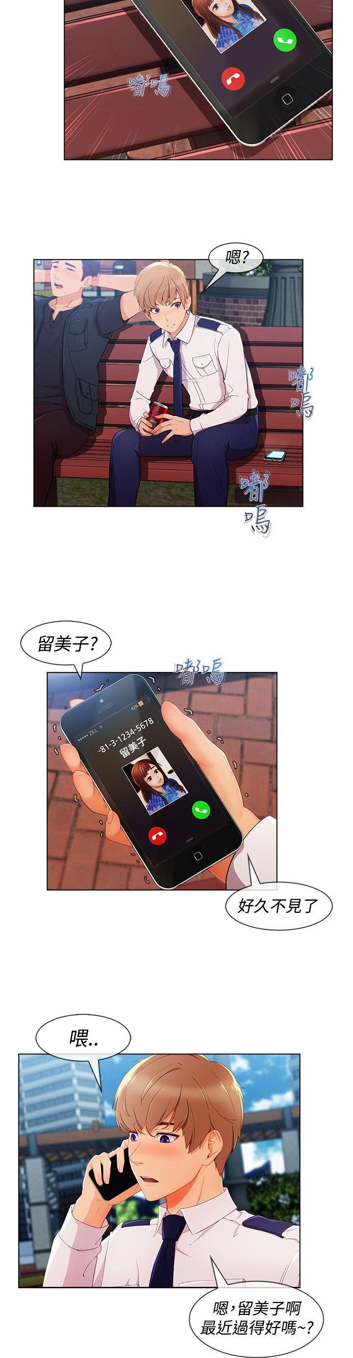 淑女花苑 第11話 第2页