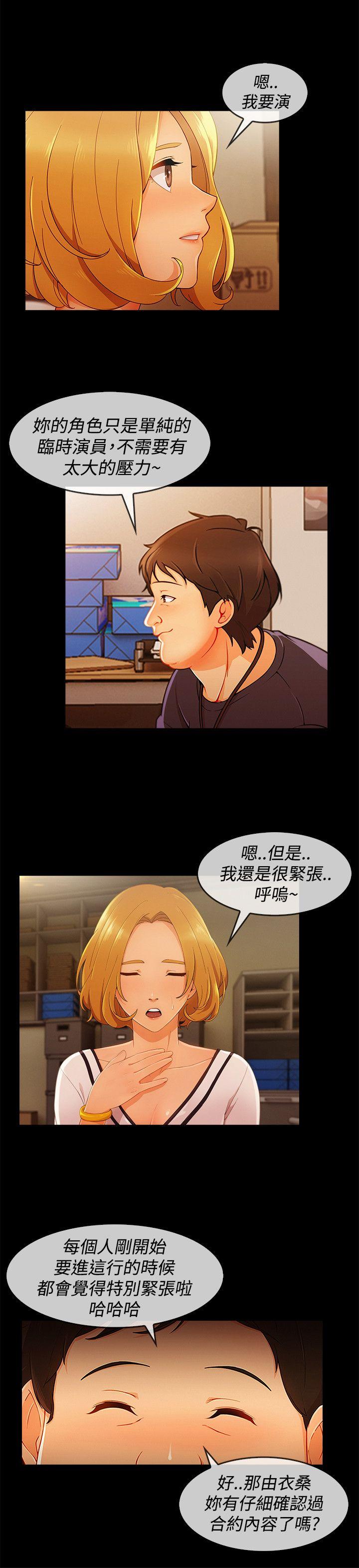 淑女花苑 第11話 第7页