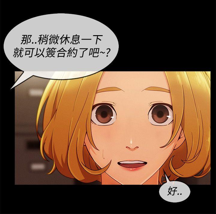 淑女花苑 第11話 第9页